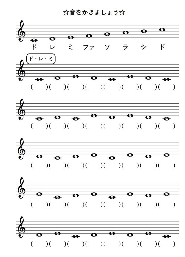 無料 おんぷの長さ 計算 強弱記号 拍子記号 小節などの音楽ドリルプリント集 一覧表も Yuko Ino ピアノ講師 ピアノレッスン Note