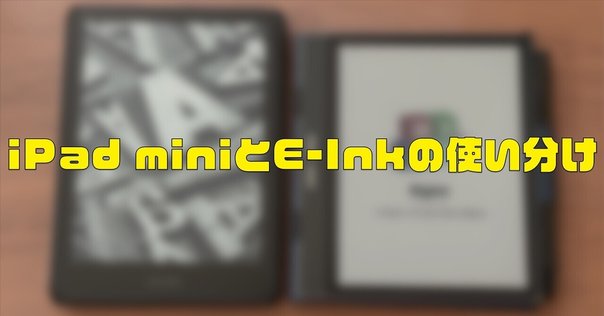 気になるBigmeの7インチ新製品情報:Einkが好き！｜アジル氏