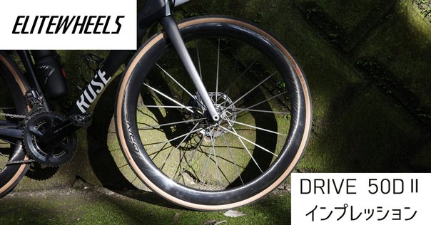 パーツ EliteWheels Drive50D(XDR) 在庫あり】ELITEWHEELS（エリートホイール）Drive 50D II
