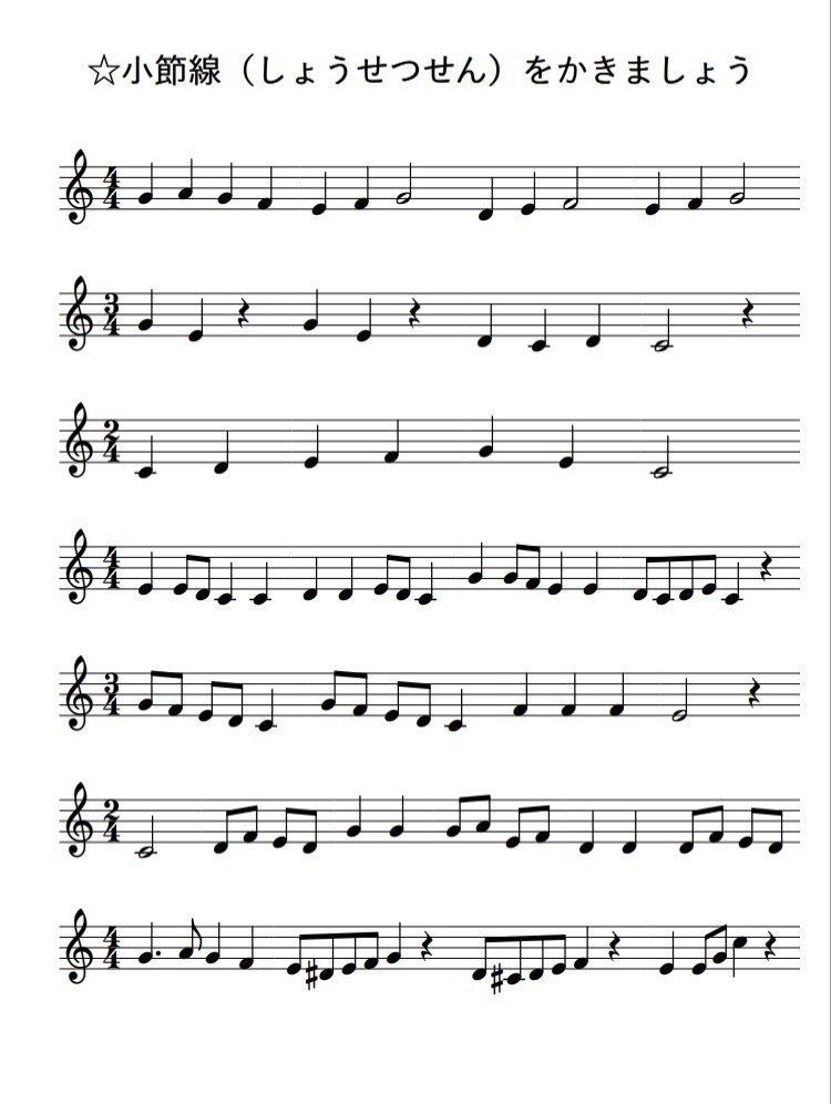 無料 おんぷの長さ 計算 強弱記号 拍子記号 小節などの音楽ドリルプリント集 一覧表も Yuko Ino ピアノ講師 ピアノレッスン Note 無料 おんぷの長さ 計算 強弱記号 拍子記号 小節などの音楽ドリルプリント集 一覧表も Yuko Ino ピアノ講師 ピアノレッスン Note