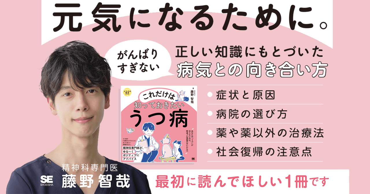 うつ病のストレスとの付き合い方｜翔泳社の福祉の本