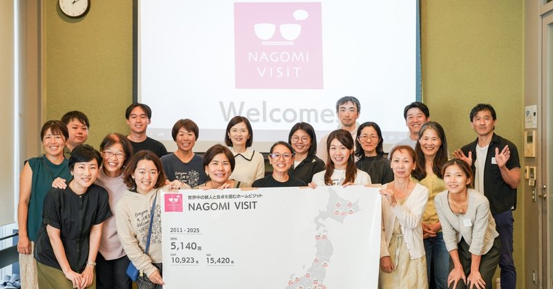 ホストミートアップ(交流会)を開催しました! eyecatch