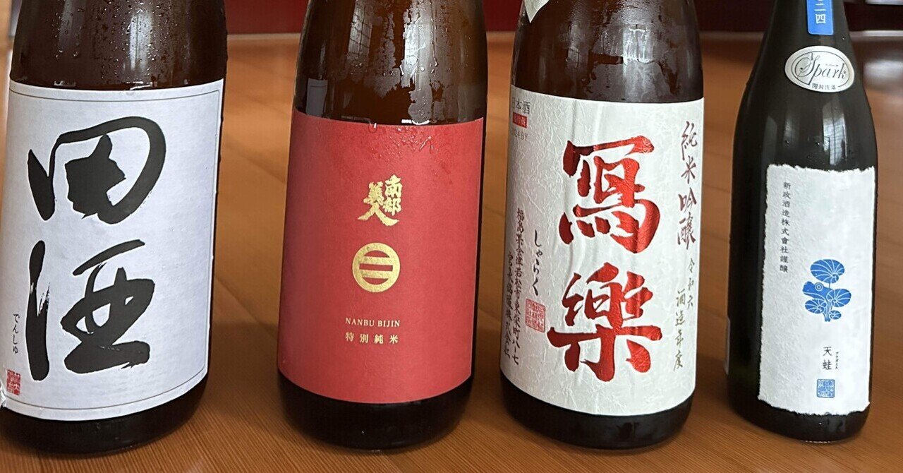 NEWS】サケラボトーキョーのPB日本酒『仙禽ハローワールド』の第