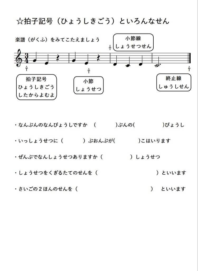 無料 おんぷの長さ 計算 強弱記号 拍子記号 小節などの音楽ドリルプリント集 一覧表も Yuko Ino ピアノ講師 ピアノレッスン Note 無料 おんぷの長さ 計算 強弱記号 拍子記号 小節などの音楽ドリルプリント集 一覧表も Yuko Ino ピアノ講師 ピアノレッスン Note