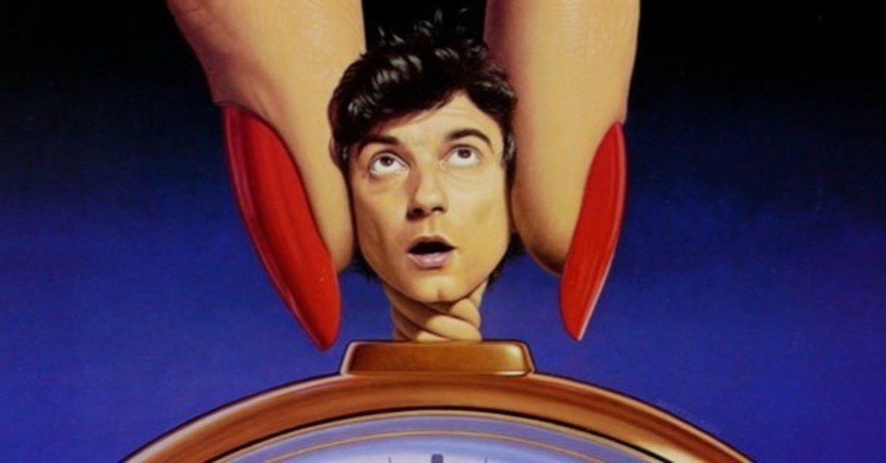 最好映画 031 アフターアワーズ 1985年 もりぐちのりたか note