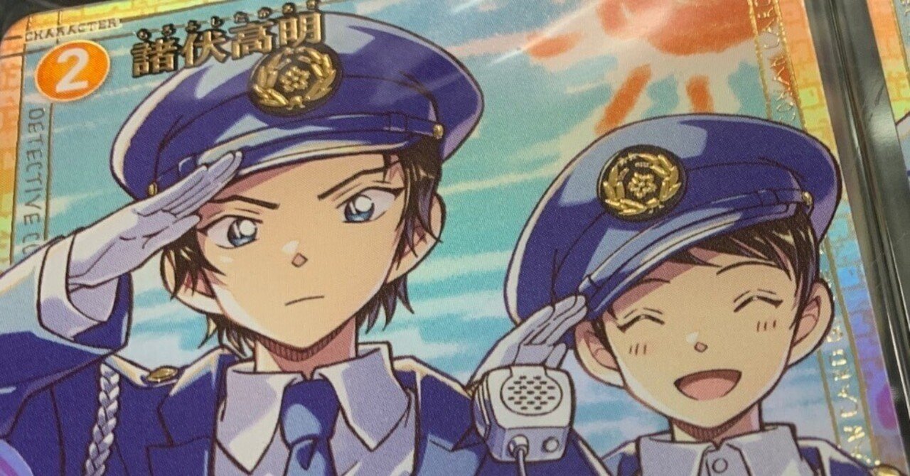 名探偵コナンTCG 10月カードゲーム大会 チャレンジ戦 と