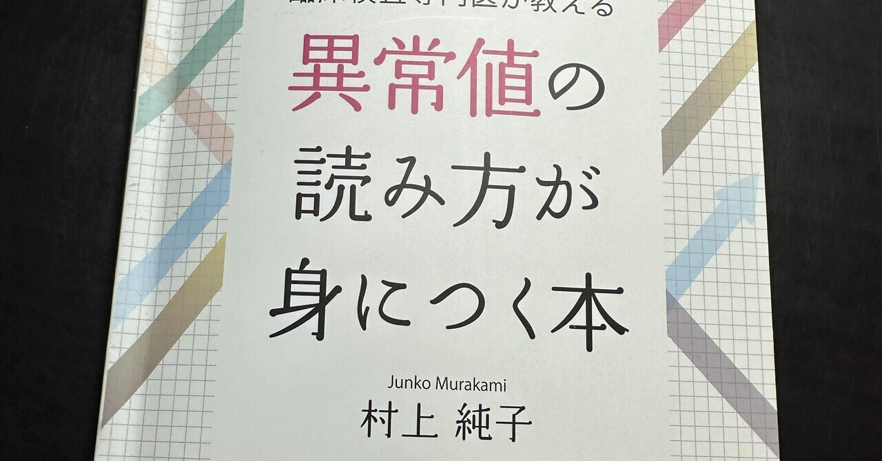 書籍紹介：脳波判読オープンキャンパス 誰でも学べる 7 STEP