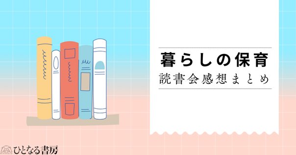 スウェーデン保育から幼児教育へ 就学前学校の実践と新しい保育制度 Amazon.co.jp: スウェーデン保育から幼児教育へ: 就学前学校の