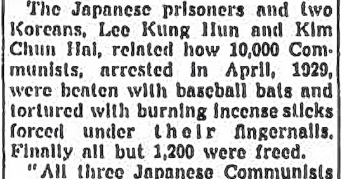 アメリカ世：1945年10月4日（木）｜花島南