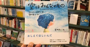 読書感想文】不思議な感覚が残る絵本『のらいぬ』絵・谷内こうた 文