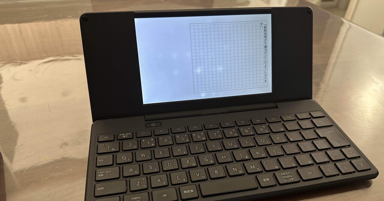 ポメラの電源が入らない｜ryosukewexer