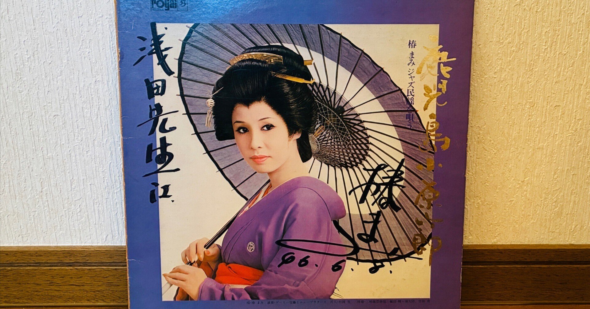 20代が聴く昭和の名曲 #2 〜椿まみ〜｜五本木優作（平成生まれ昭和育ち