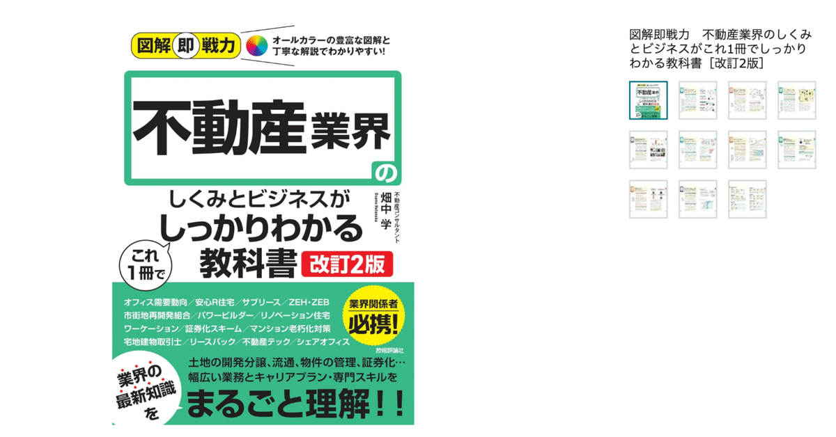 不動産証券化ビジネスの教科書シリーズ　４冊セット 不動産証券化ビジネスの教科書シリーズ 4冊セット