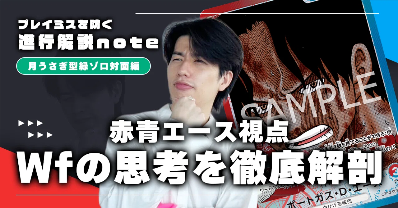 赤青エース　デッキ　ゾロsr 赤青エースデッキ【デッキ販売】 - カードショップ トレカラフテル