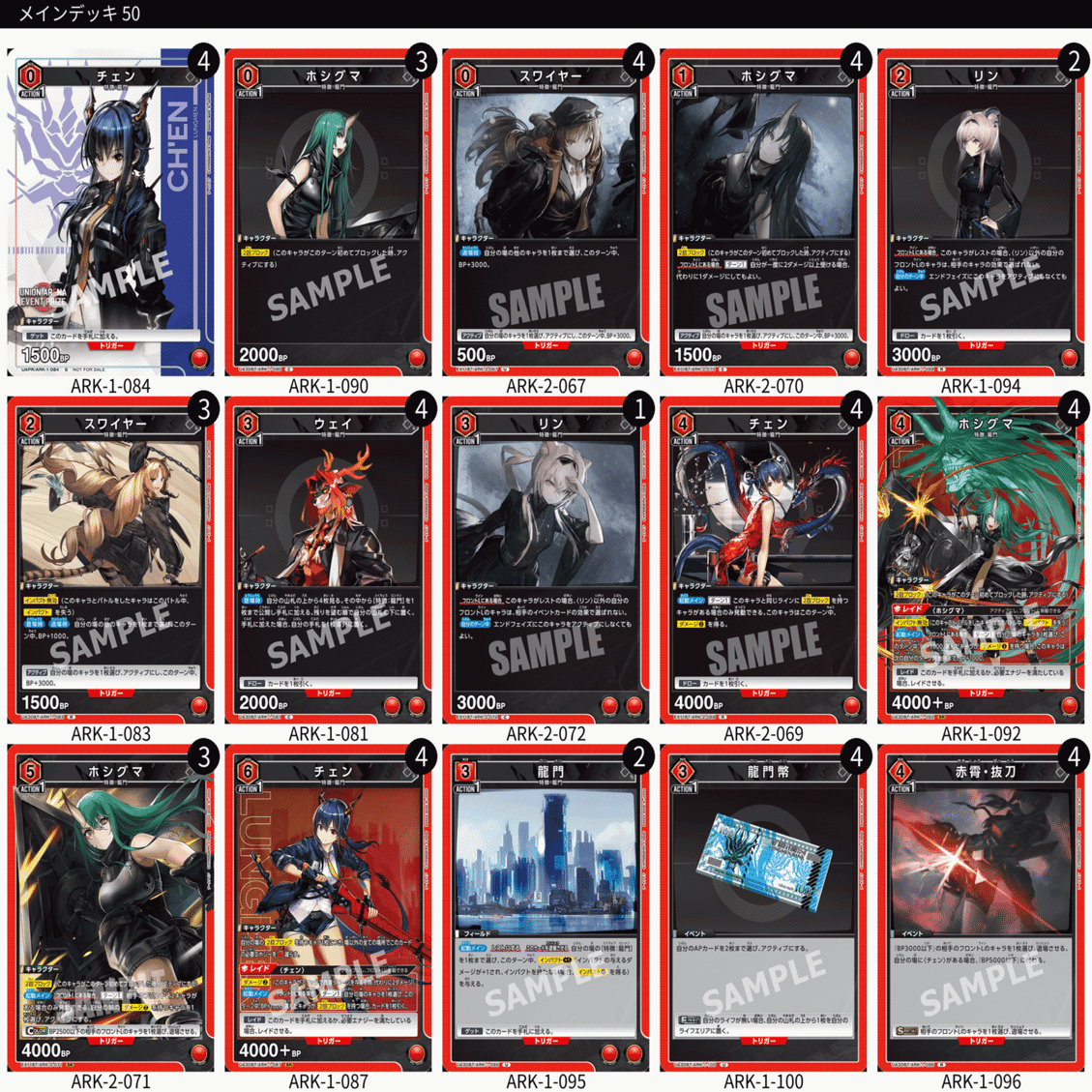 ユニオンアリーナ　龍門　デッキ　パラレル 龍門]リンを考える[ユニアリ]｜com