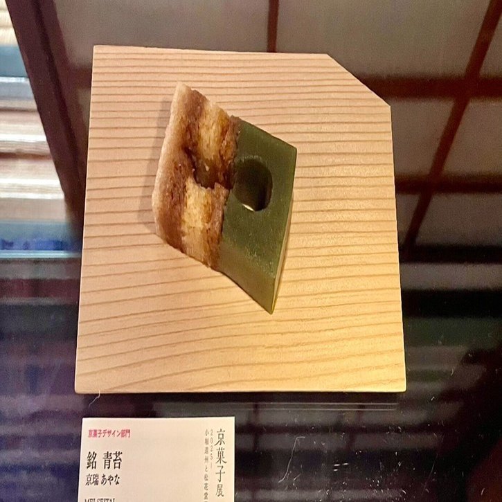 創業永禄三年（1560年） 京都「有次」の和菓子木型二種 おうちで読書 菓子木型の図録 | 和菓子だより | 菓子資料室 虎屋文庫