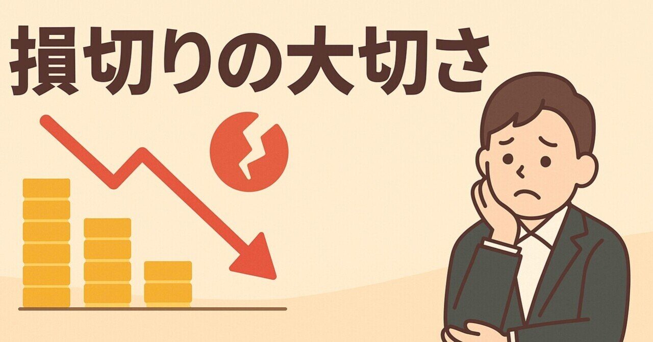 投資の心理学 : 「損は切って利は伸ばせ」が実践できない理由 投資の心理学: 損は切って利は伸ばせが実践できない理由