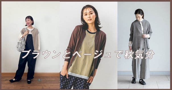 MUJI Labo(ムジラボ) 燃えにくい素材を使ったセットアップ　ベージュ MUJI Labo(ムジラボ) 燃えにくい素材を使ったセットアップ