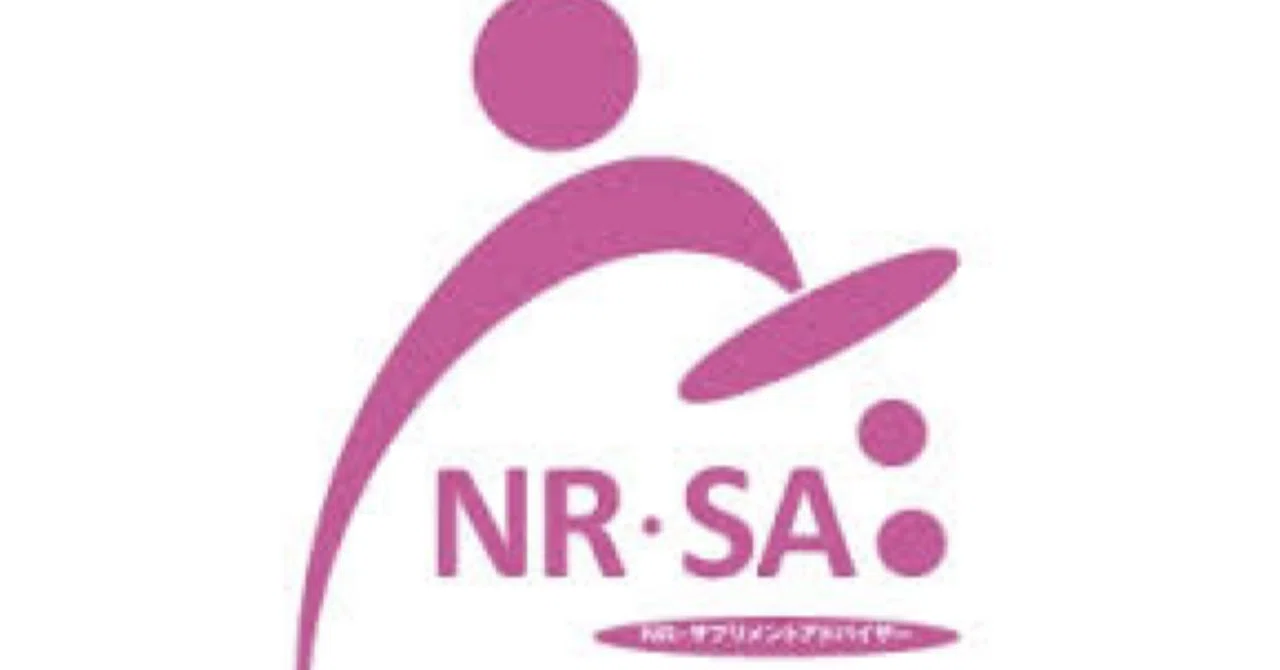 サプリメントアドバイザー 試験対策問題集 100問 解答・解説付き Study Base スタディベース