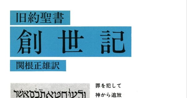 ウルトラ弩級の宗教系大古典の全訳、ついに刊行！】『原典完訳