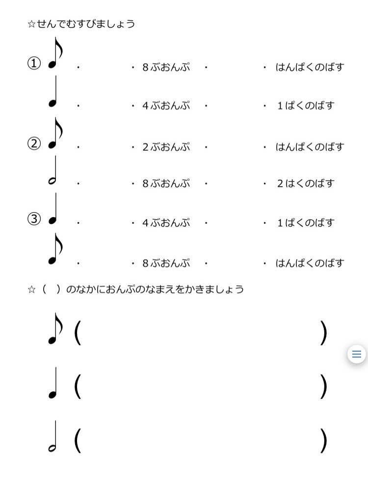 無料 おんぷの長さ 計算 強弱記号 拍子記号 小節などの音楽ドリルプリント集 一覧表も Yuko Ino ピアノ講師 ピアノレッスン Note