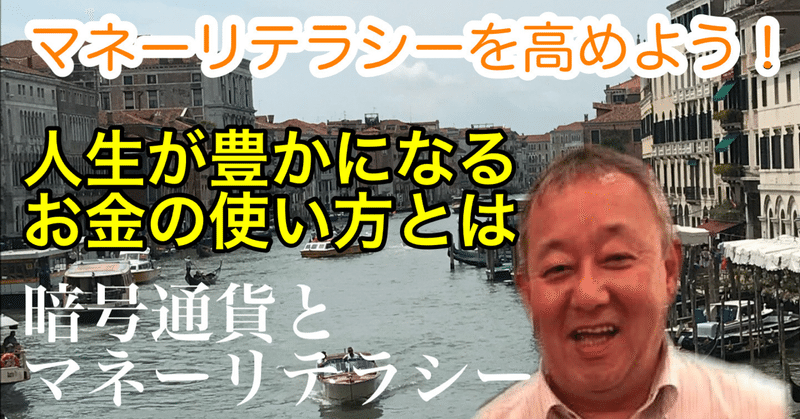 お金の3つの使い方のバランスで人生が変わる どこにお金を使うべきか 米澤寿展 Note