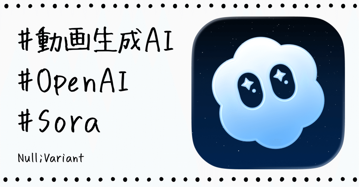 相互フォローさん先着4名様にSoraの招待コードをお届けします