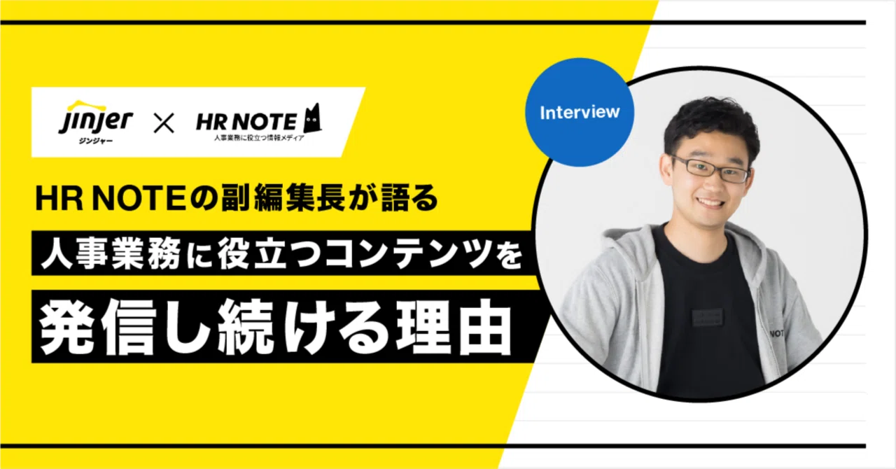 The Editor-in-Chief of the HR media 'HR NOTE' speaks out! What is the ...