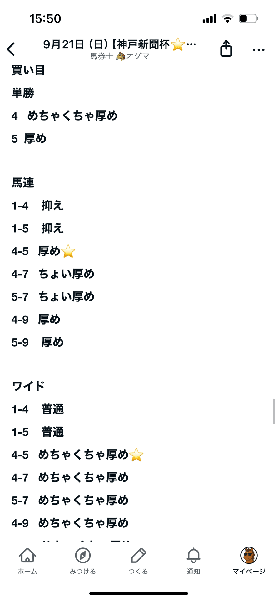 ノーリーズン　02年 皐月賞　的中単勝馬券含む全18頭セット　18枚　希少 ノーリーズン 02年 皐月賞 的中単勝馬券含む全18頭セット 18枚