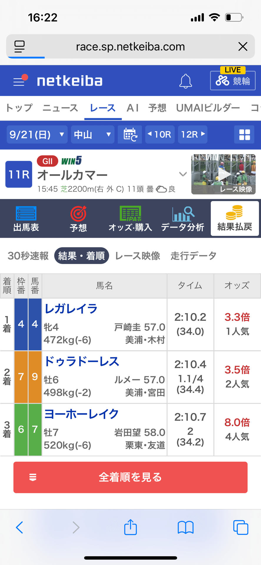 ノーリーズン 02年 皐月賞 的中単勝馬券含む全18頭セット 18枚