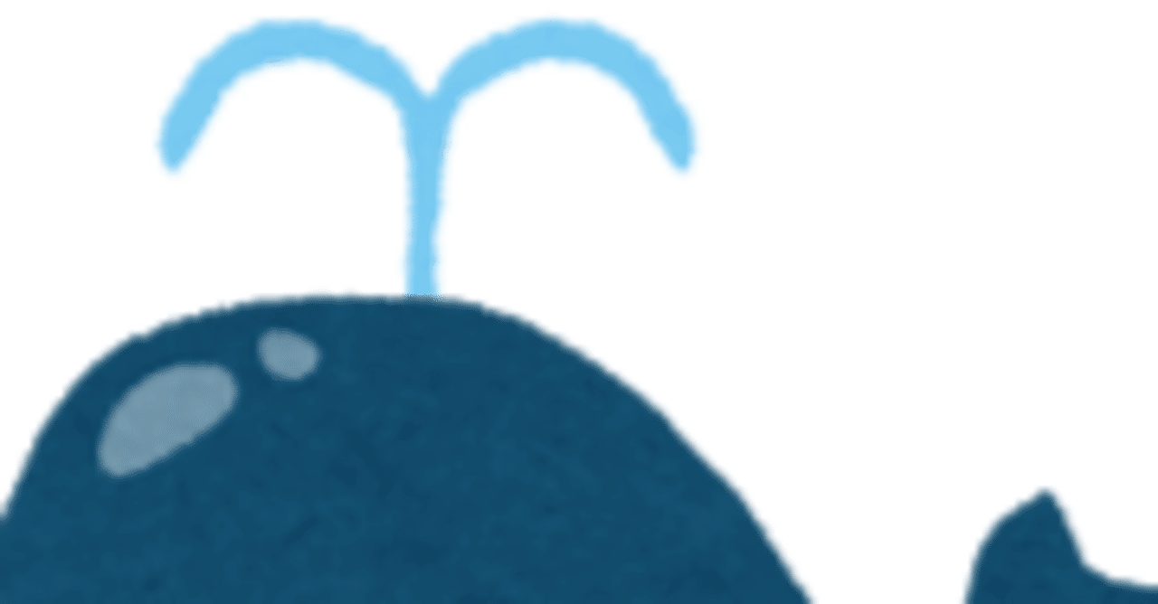 『ガチ記事』の新作書きました🐳｜ゴジラ