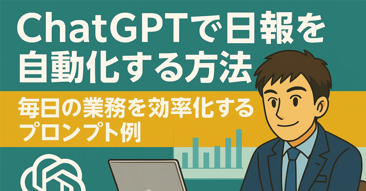 How to Automate Daily Reports with ChatGPT | Examples of Prompts to ...