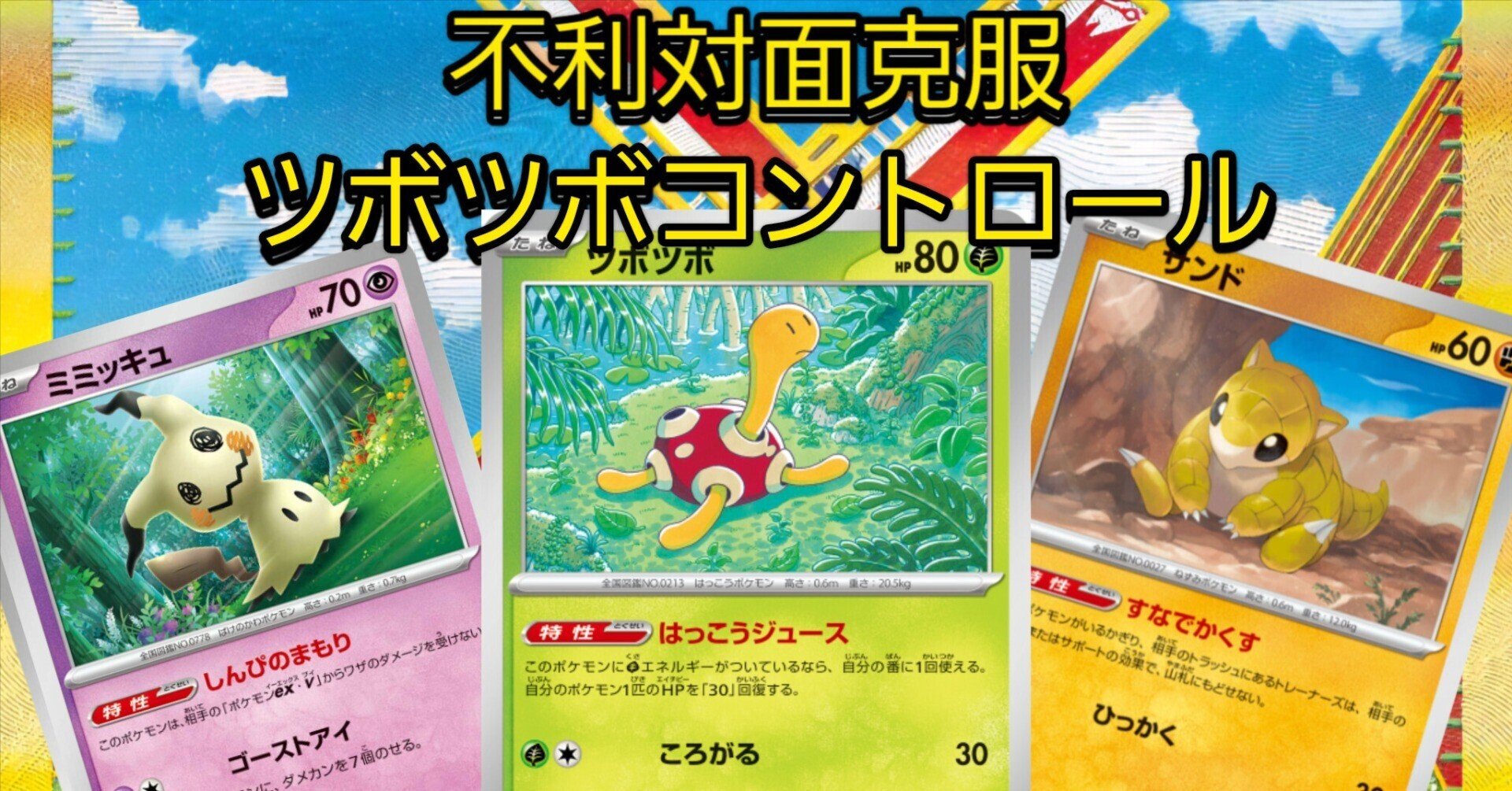 オドシシバクーダ デッキ adv pcg 60枚構築済みデッキ】 ADV pcg