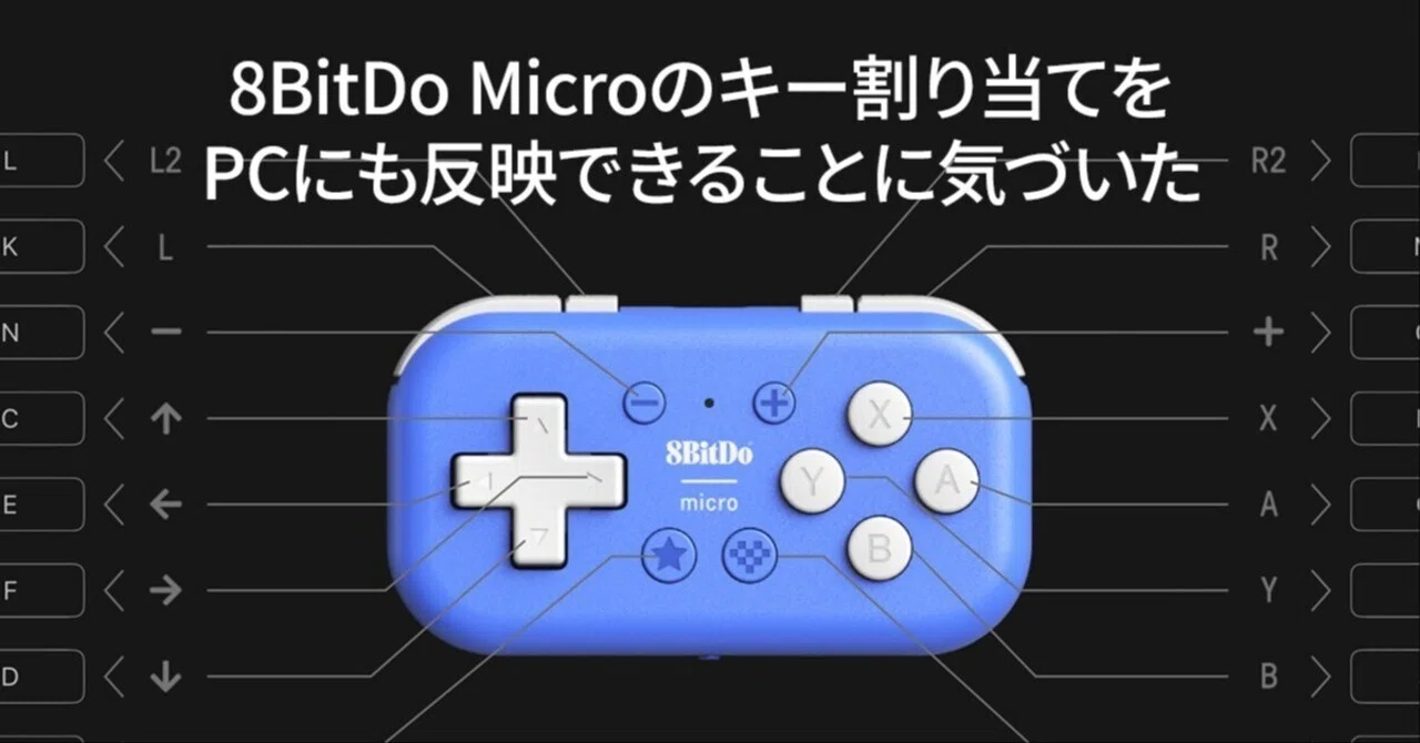 I realized that 8BitDo Micro key assignments can be applied to PC as well｜岩
