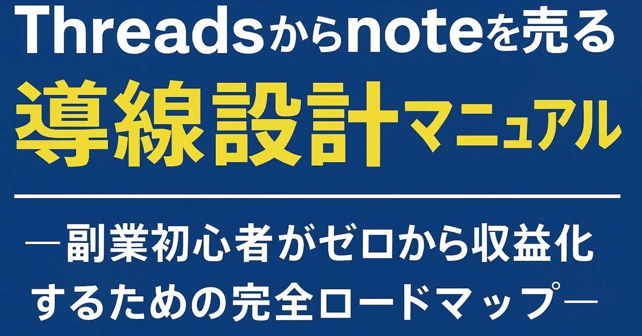 見出し画像