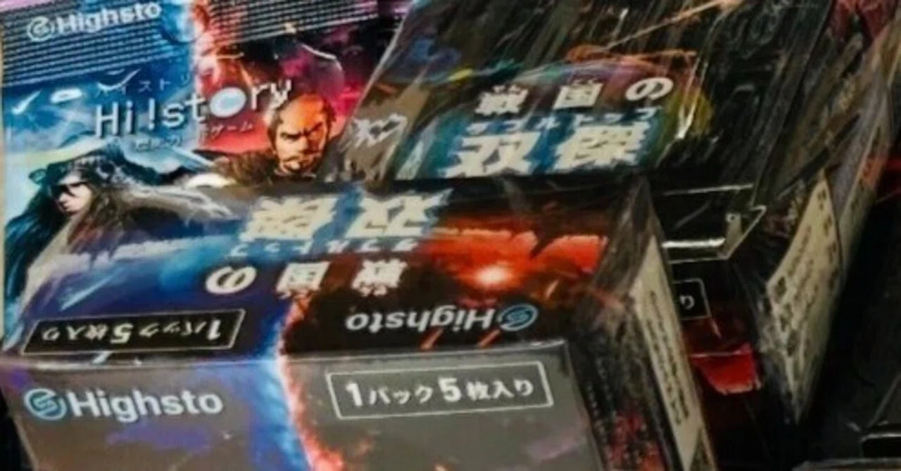 プレスリリース】 『戦国の双傑』の委託販売を開始します｜東京