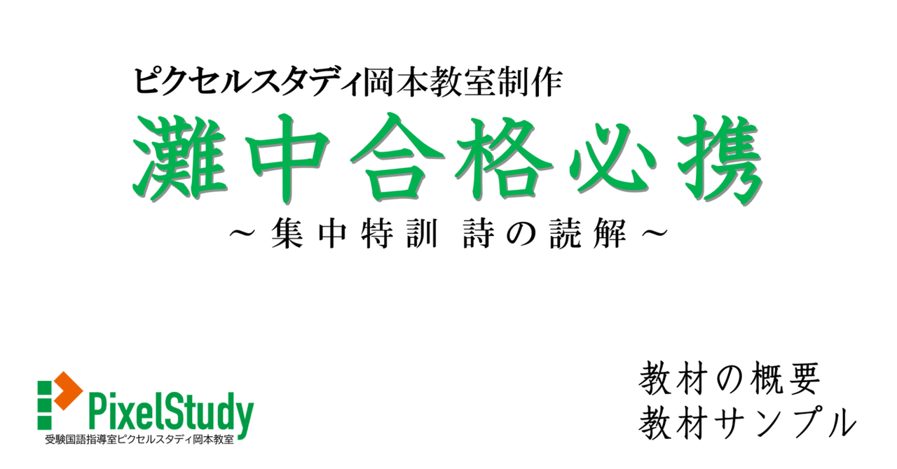 小6灘中合格特訓教材 浜学園 小6 灘中合格特訓 算数A/B 2月〜6月