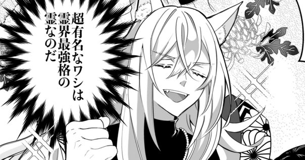 100名限定】鵺の陰陽師 オーロラアクリルボード 100名限定】鵺の陰陽師