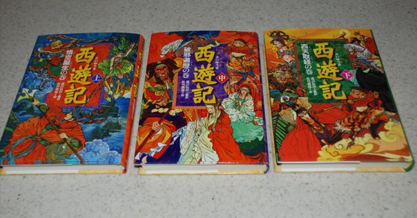 絵解き東遊記（1）｜SUIKO