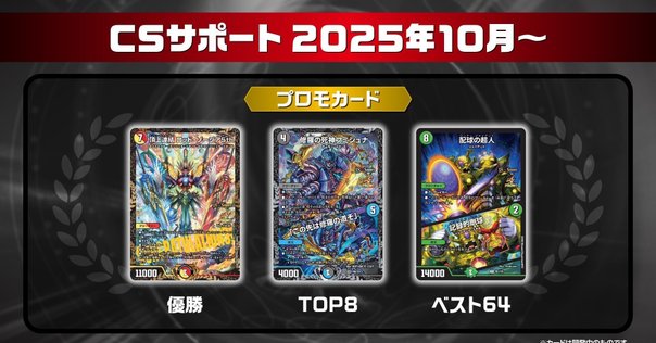 CS準優勝】復活の爆炎【環境適応型ラッカゴスペル】｜市川座名九郎