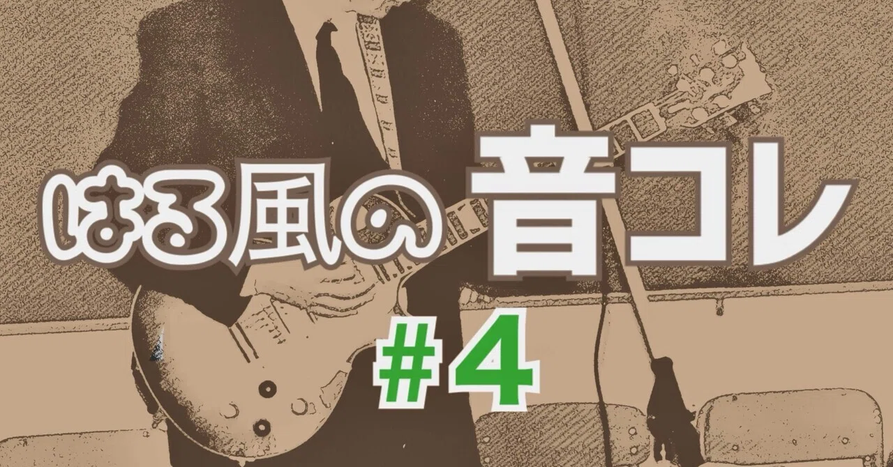 🍏音コレ④ジャクソン・ブラウン『プリテンダー』〜ウエストコースト