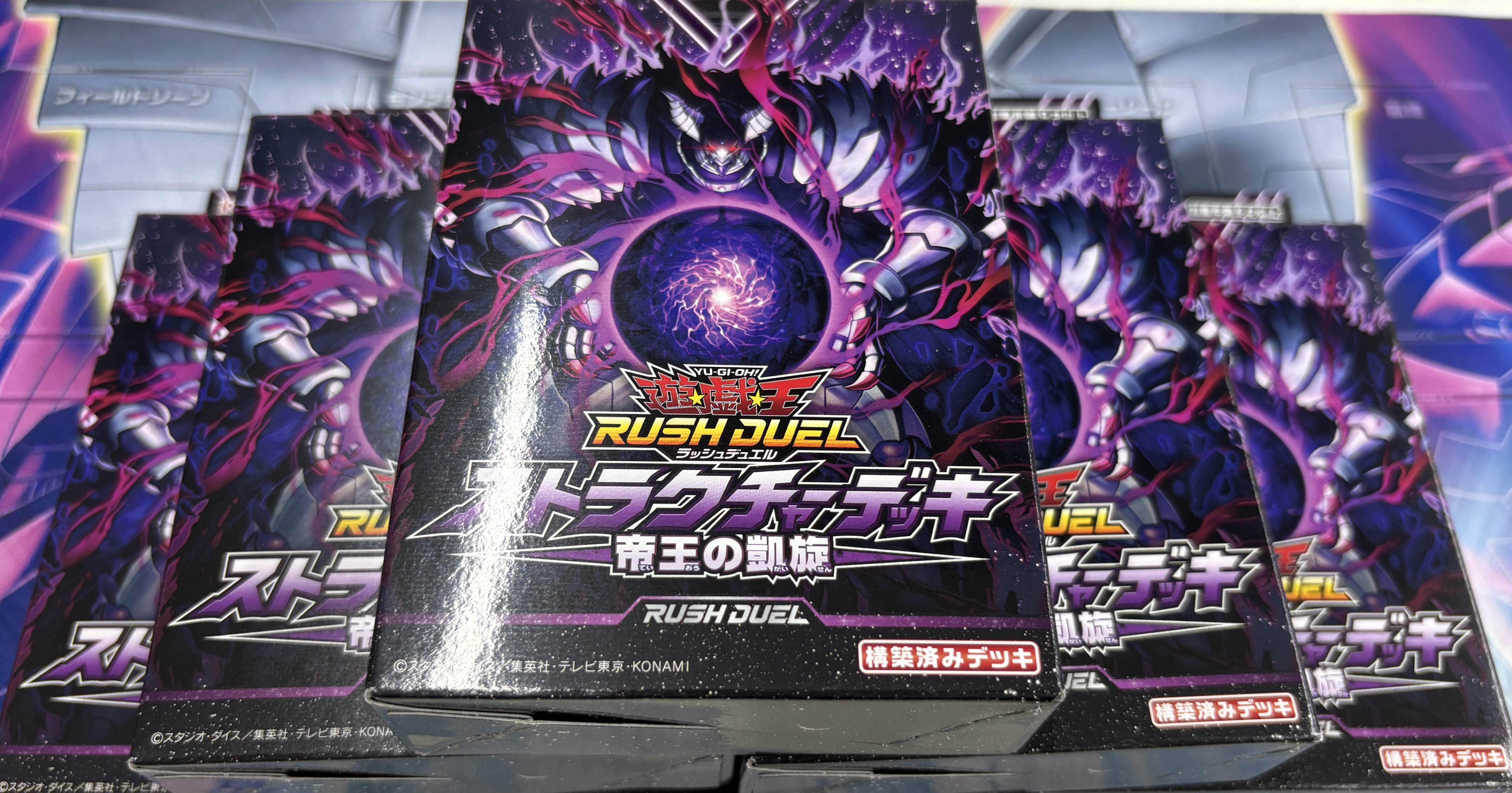 ラッシュデュエル日記〜帝祭り編〜｜うっきー