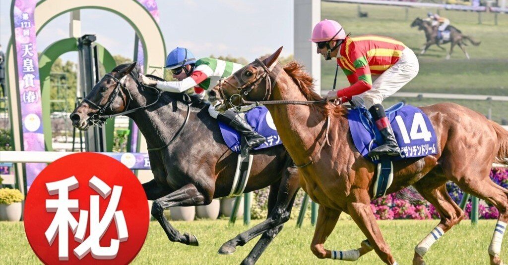 2025👑10👑4《土》【👑特SSS🐴激アツ万券勝負レース👑】🔥京都