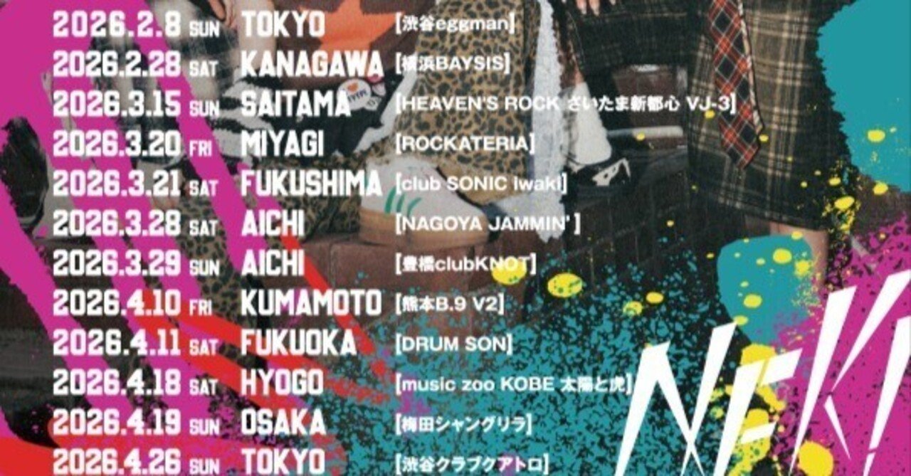 NEK! 2nd ANNIVERSARY LIVE TOUR 2026」開催決定！｜NEK!