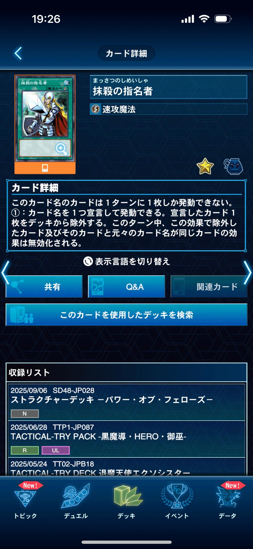 値段提示お願いします！！ メタルフォーゼ デッキパーツ 値段提示お願いします！！ メタルフォーゼ デッキパーツ