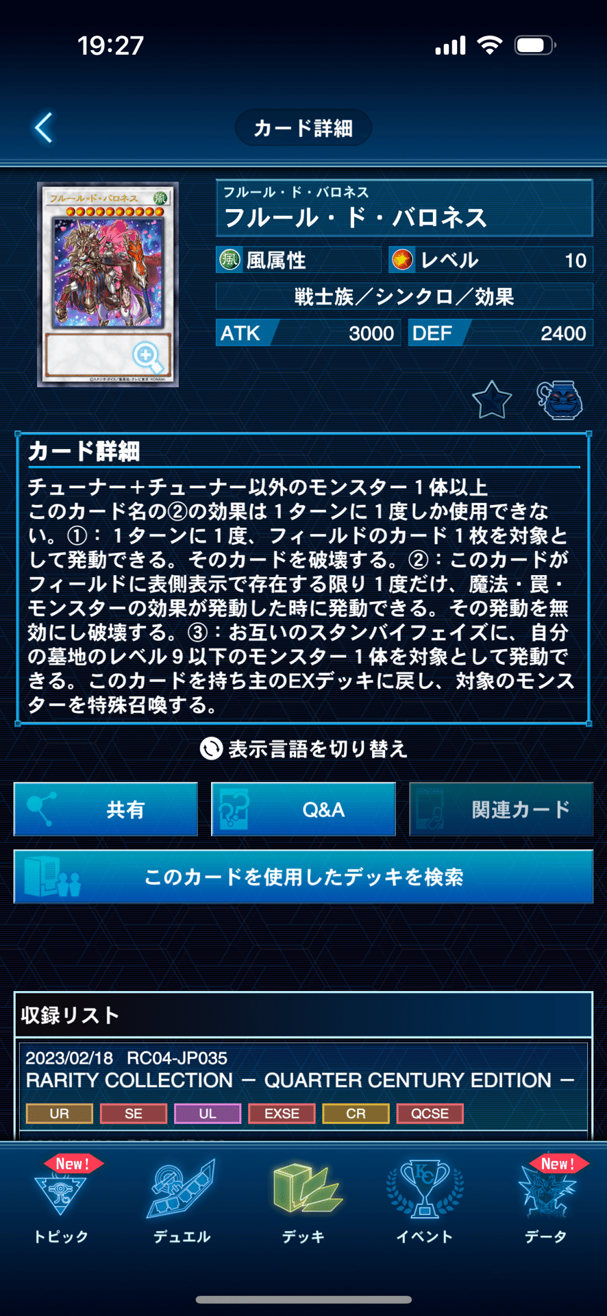 Re:メタルフォーゼ解説｜sera