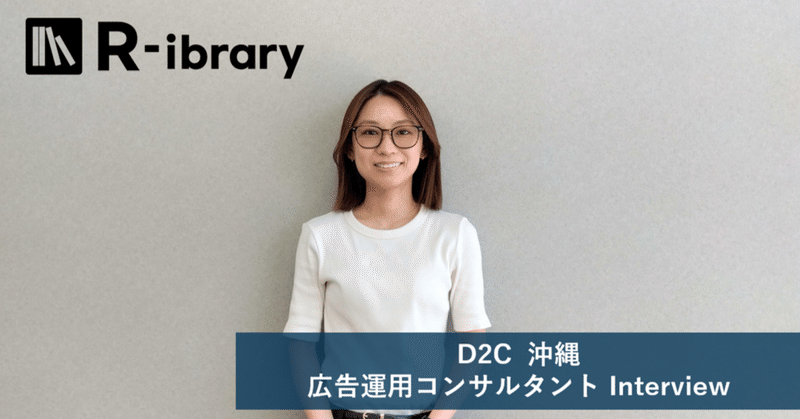 キャリアと育児の両立 ～沖縄広告運用コンサルタントで働くママさん大公開！！～
