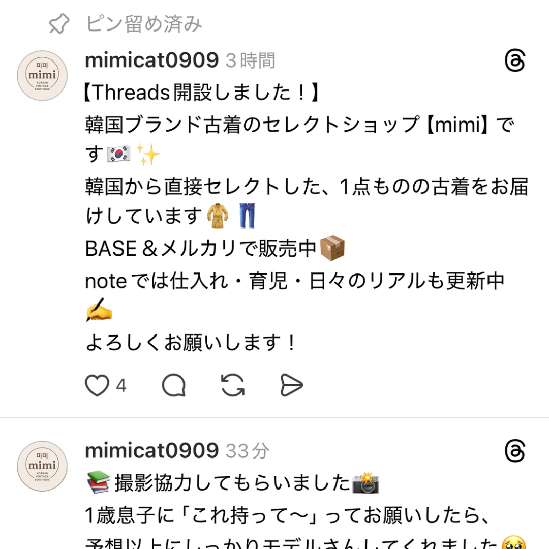 Threads（スレッズ）始めました！これからの発信について｜韓国古着と