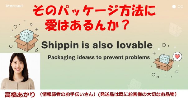 Twitterとかの友達に完全匿名で荷物を送る｜キャンディちゃん