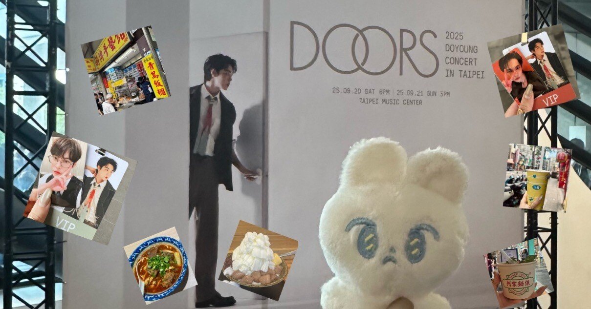 台北遠征／2025 DOYOUNG CONCERT [ Doors ]／ひとり台湾｜mi___